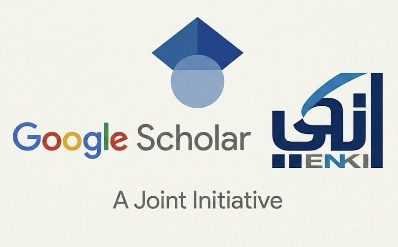 Google Scholar - مجلة إنكي